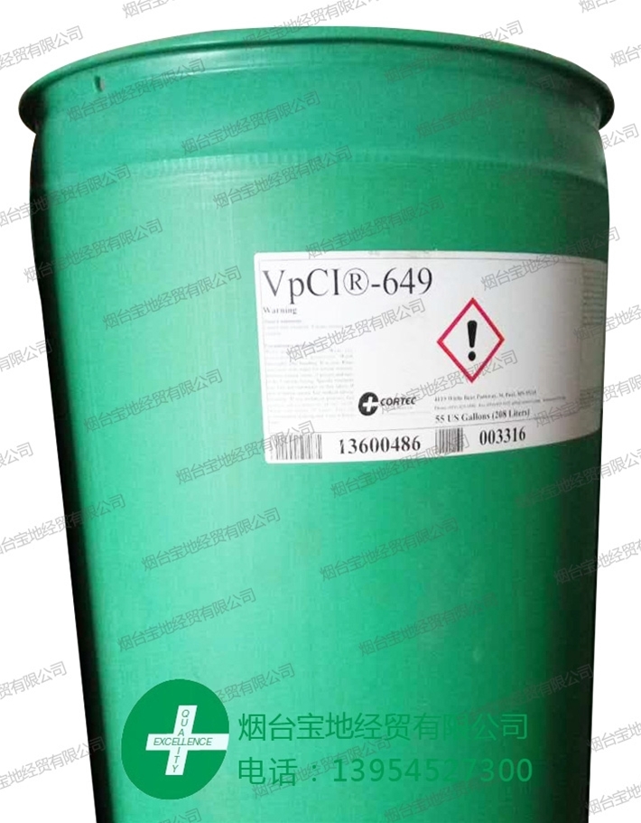 新包装VpCI-649水基防锈添加剂